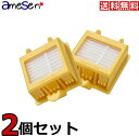 ルンバ 700シリーズ用 フィルター 2個セット ルンバ760 ルンバ770 ルンバ780 ルンバ790 互換品 高品質保証 iRobot アイロボット 部品 ...