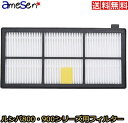 ルンバ 800・900シリーズ用 フィルター 1枚 互換品 ルンバ871 ルンバ870 ルンバ880 ルンバ875 ルンバ885 ルンバ980 iRobot アイロボット 部品 消耗品 高品質保証 送料無料(2)