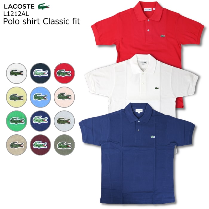 ラコステ LACOSTE ラコステ ポロシャツ 日本製 L1212 送料無料 39ショップ