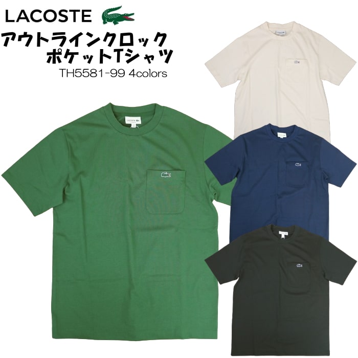 Item Specサイズ3(S)4(M)5(L)6(XL)身幅51545760着丈70727476肩幅44464850袖丈23242526※単位はcmです。サイズの計測方法についてはこちらをご覧ください。素材本体綿100％リブ部綿97％ポリウレタン3%洗濯方法&nbsp;&nbsp;&nbsp;&nbsp;&nbsp;&nbsp;生産国ベトナムInformationメーカーの都合により掲載内容が実際の商品と一部異なる場合がございます。当店ではプレゼント用のラッピングを承っておりません。ご了承の上、ご注文ください。サイズ表に記載されている値は商品ごとに多少前後する場合がございます。サイズ数値は基本値としてご参照下さい。当店の在庫は全て実店舗と共有しております。在庫管理には細心の注意を払っておりますが、ご注文を頂いたとしても在庫切れになっている場合がございます。ご注文後、弊社在庫を確認の上メールにてご連絡致します。ご注文は、在庫確認のメールをお送りした段階で確定となります。（楽天よりの自動配信メールとは異なります。）ご利用の機器によって実物商品とカラーが異なって見える場合があります。誠に申し訳ございませんが、ご理解下さいます様お願いいたします。39ショップ&nbsp;送料無料790&nbsp;TH5581【LACOSTE】&nbsp;OUTLINE CROC POCKET T-SHIRTS【ラコステ】&nbsp;アウトライン クロックポケット Tシャツ4&nbsp;Colorsラコステ伝統のクラシックフィットシルエットで仕立てた、定番のクルーネックポケットTシャツ。 左胸には、アウトラインだけに配色を残した、ボディと同色のクロックエンブレムを配置。例年に比べてヘビーオンスのボディでアップデートした、エッセンシャルな1枚です。 LACOSTEの商品一覧はこちらからどうぞ