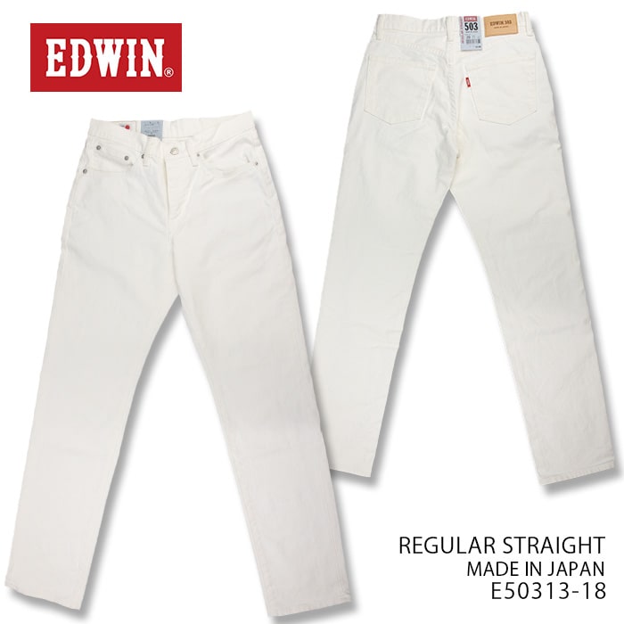 EDWIN 503 REGULAR STRAIGHT 쥮顼 ȥ졼 ۥ磻  E50313-18 39å ̵