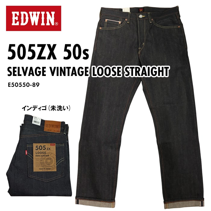 EDWIN ɥ 505ZX 50s SELVAGE VINTAGE LOOSE STRAIGHT 505ZX 50ǯ奻ӥå ơ 롼ȥ졼ȥѥ ֥ǥ(̤) 39å ̵