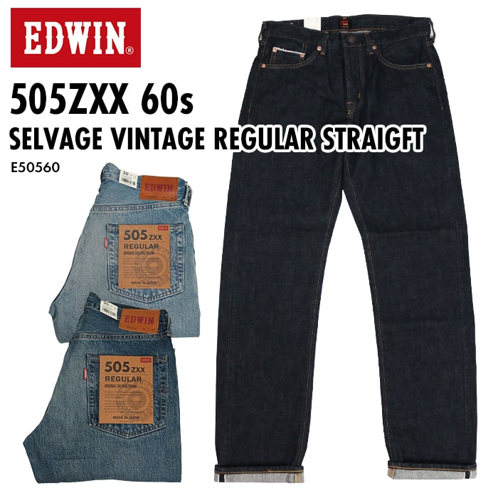 EDWIN エドウィン 505ZXX 6