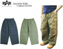 ALPHA アルファ BALOON WIDE CARGO PANTS バルーンワイドカーゴパンツ TB1068 2color 送料無料