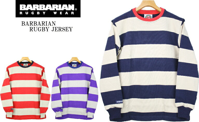 BARBARIAN バーバリアン HEAVYWEIGHT CREWNECK RUGBY SHIRTS ヘヴィーウェイト クルーネックラグビーシャツ UABCC-LS4 3color (NAVY×SAND・RED×BEIGE・PURPLE×BEIGE)