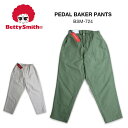 BETTY SMITH ベティスミス PEDAL BAKER PANTS ペダル ベイカーパンツ BSM-724 送料無料