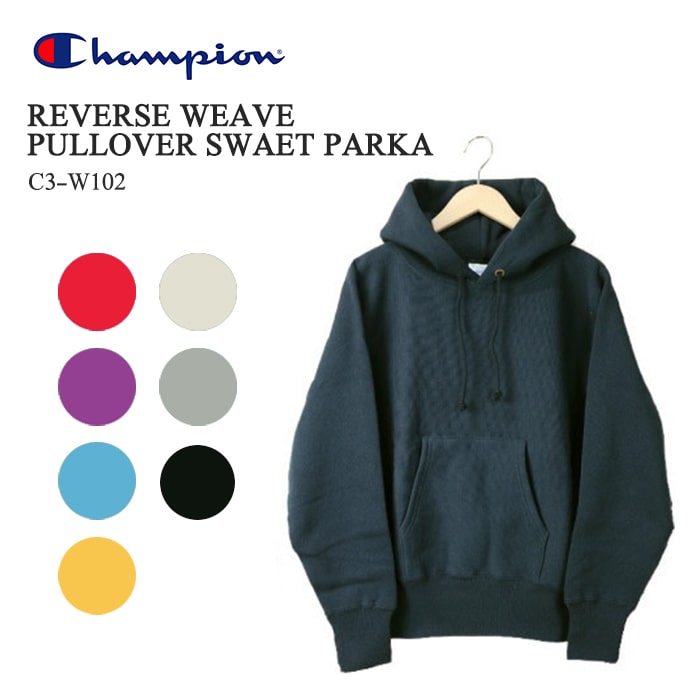 楽天610アメリカ屋Champion チャンピオン REVERSE WEAVE PULLOVER SWAET PARKA リバースウィーブ プルオーバー スウェットパーカー リバースウィーブ チャンピオン トレンド C3-W102 送料無料 39ショップ