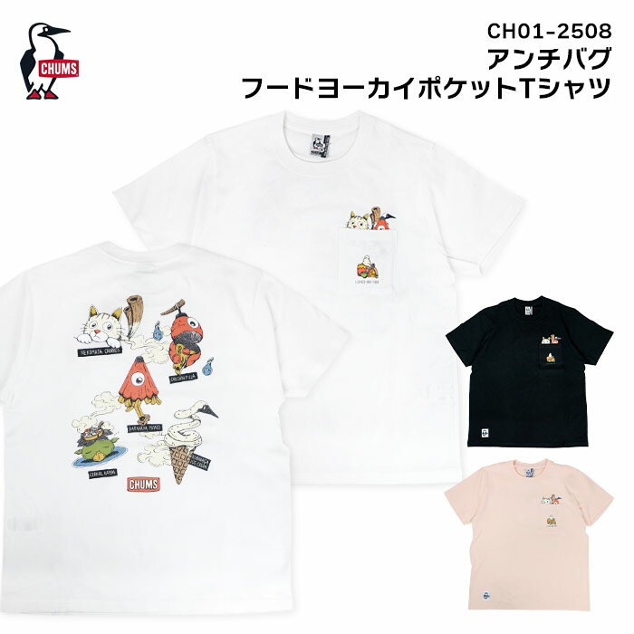 CHUMS Anti-Bug Food Yokai Pocket T-Shirt チャムス アンチバ