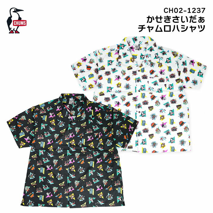 CHUMS かせきさいだぁ Chumloha Shirt チャムス チャムロハシャツ CH02-1237 半袖 柄シャツ 綿100% コットン 総柄 プリント アロハシャツ グラフィック アート 個性派 スリット 開襟 夏 ブランド カジュアル ストリート アメカジ ユニセックス メンズ レディース アメリカ屋