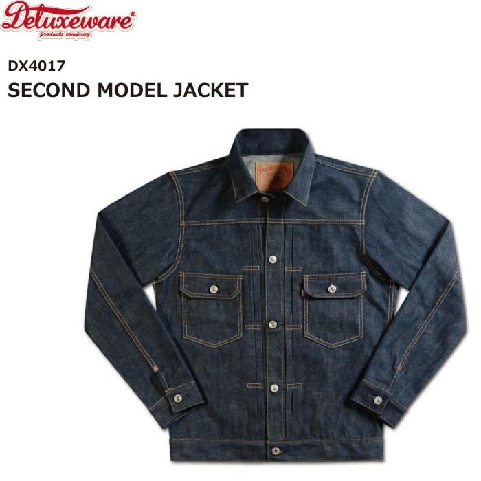 DELUXEWARE DX4017 SECOND MODEL JACKET セカンドモデル デニムジャケット