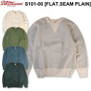 DELUXEWARE デラックスウエア S101-00 FLAT.SEAM PLAIN スウェット シャツ トレーナー 裏起毛 保温性 吊編機 丸胴 フラットシーマ ユニオンスペシャル 日本 japan アメリカ屋 秋田 送料無料 アメカジ 無地 大人 おしゃれ 人気 カラーバリエーション