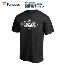Fanatics ファナティクス MLB TOKYO SERIES 東京シリーズ 開幕戦 Tシャツ ブラック ML01-24F0198 39ショップ セール品 お買い得 値下げ 返品交換不可