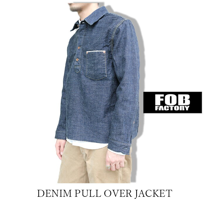 F.O.B FACTORY エフオービーファクトリー DENIM PULL OVER JACKET デニム プルオーバー ジャケット 日本製 F2384 送料無料