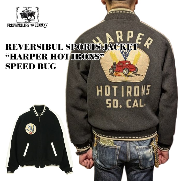 FREEWHEELERS REVERSIBUL SPORTS JACKET "HARPER HOT IRONS" SPEED BUG フリーホイーラーズ リバーシブ..