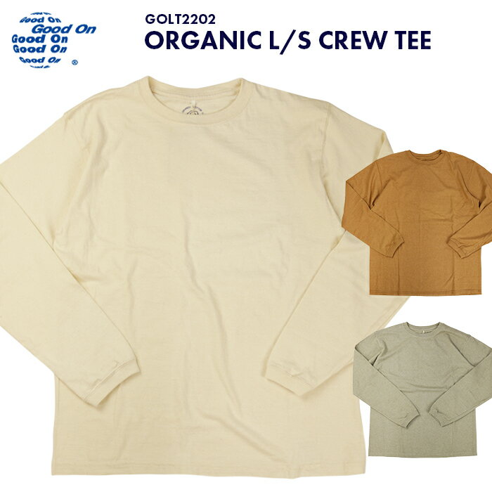 Good On グッドオン ORGANIC L/S CREW TEE オーガニック ロングスリーブ クルーティー GOGD2202 日本製 送料無料 39ショップ