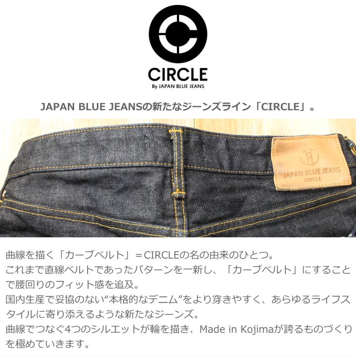 JAPAN BLUE CIRCLE J301 ストレート アメリカ綿 ワンウォッシュ
