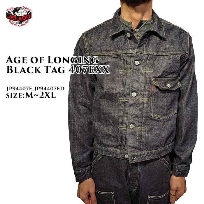 JELADO ジェラード　AGE OF LONGING BLACK TAG 407EXX エイジ オブ ロンギング ブラックタグ 「SizeM~2XL」送料無料 39ショップ