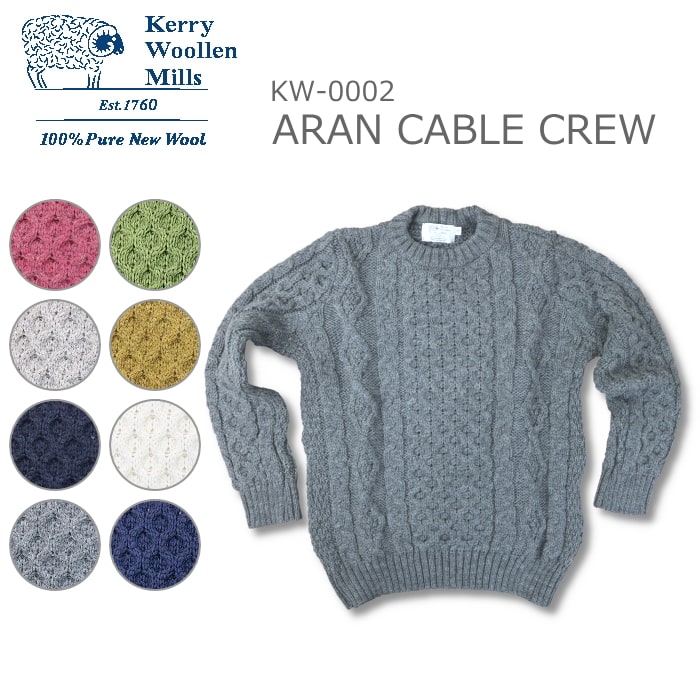 Kerry Woollen Mills ケリーウーレンミルズ Aran Cable Crew Neck Sweater アラン ケーブル クルーネックセーター KW-0002 8color 送料無料