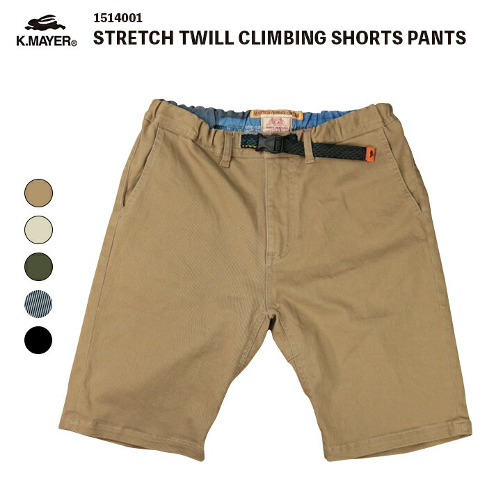 KRIFF MAYER クリフメイヤー STRETCH TWILL CLIMBING SHORTS PANTS ストレッチ ツイル クライミング ショーツ パンツ 1514001 送料無料