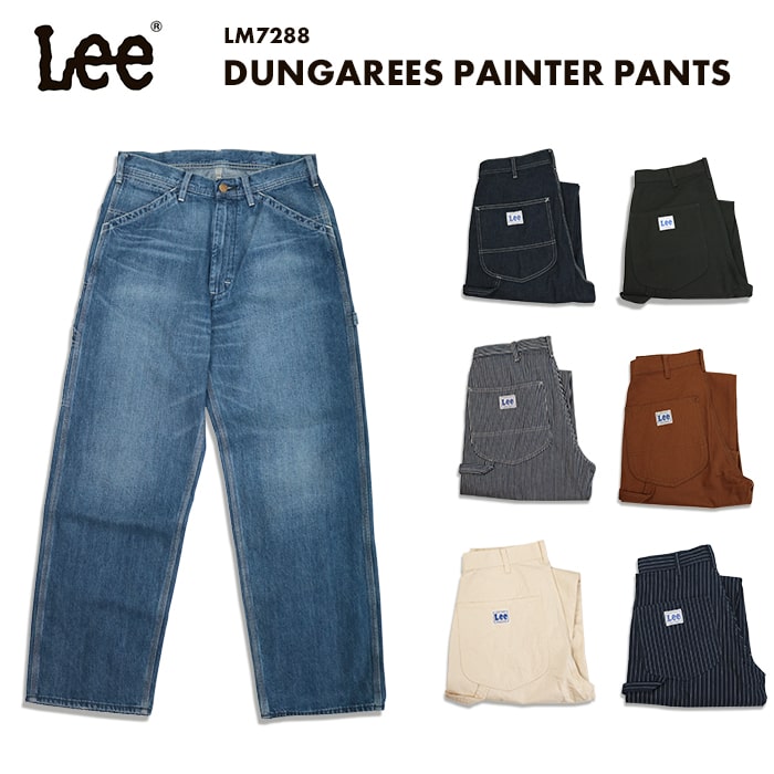 Lee DUNGAREES PAINTER PANTS リー ダンガリーズ ペインターパンツ LM7288-300 LM7288-304 LM7288-324 LM7288-356 LM7288-368 LM7288-375 LM7288-404 ユニセックス メンズ レディース 送料無料 39ショップ