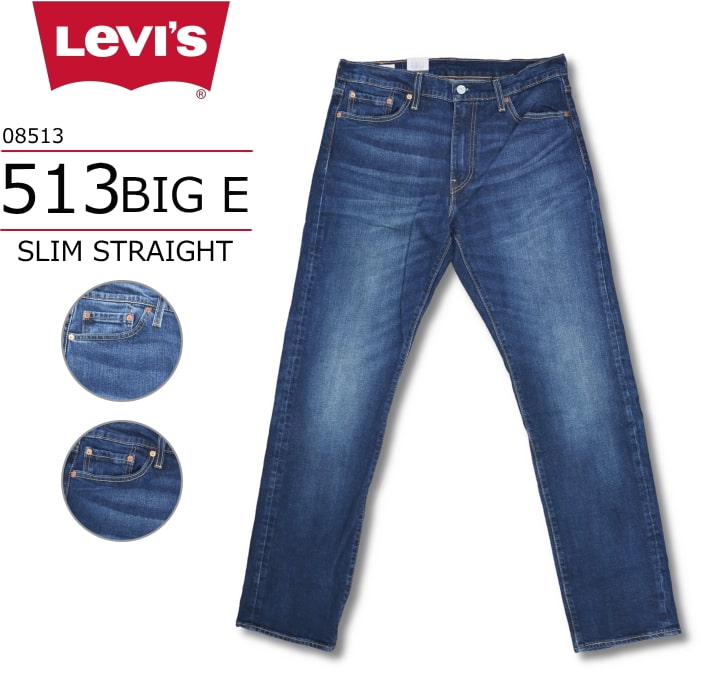 Levi's 513 SLIM STRAIGHT リーバイス 513 スリムストレート ストレッチ デニム