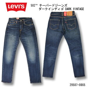 Levi's ꡼Х 502 TAPERED JEANS DARK VINTAGE ơѡɥ ǥ 29507-0065 39å ̵