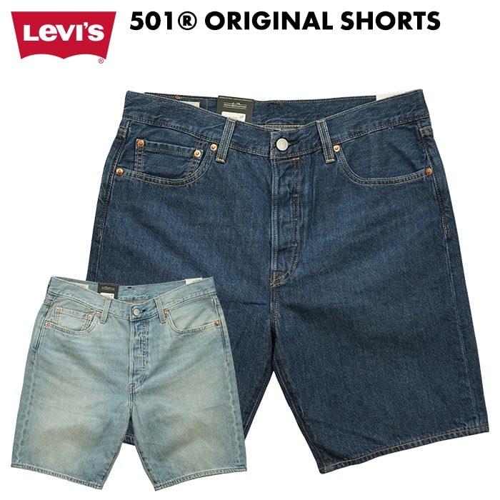 楽天市場】リーバイス 501 ハーフ パンツの通販 楽天市場】リーバイス 501 ハーフ パンツの通販
