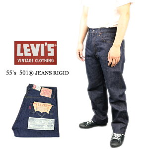 ꡼Х ơ LEVI'S VINTAGE CLOTHING 1955ǥ 501 JEANS RIGID ꥸå 50155-0055 39å ̵