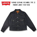 [oCX Be[WN[WO LEVIS VINTAGE CLOTHING 1953f TYPE 2 gbJ[WPbg RIGID Wbg 70507-0066  39Vbv