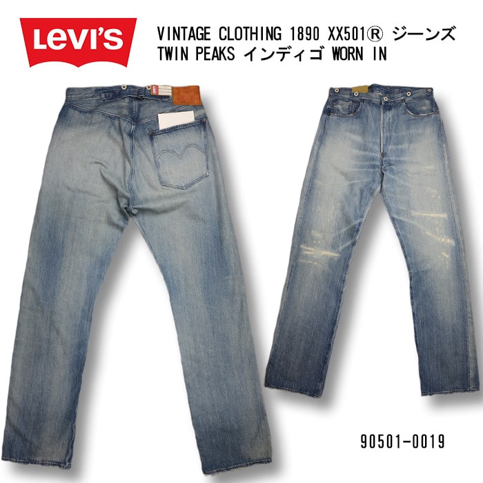 ꡼Х ơ LEVI'S VINTAGE CLOTHING 1890 XX501 JEANSTWIN PEAKS ǥ WORN IN 39å ̵