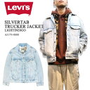 LEVI'S [oCX SILVERTAB TRUCKER JACKET LIGHTINDIGO Vo[^u gbJ[WPbg Cg[Yh gh [XJ`[ CgCfCS  Ò 80s 90s A3179-0000  39Vbv