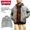 LEVI'S リーバイス SILVERTAB TRUCKER JACKET GRAY シルバータブ トラッカージャケット グレー トレンド ユースカルチャー ユーズドブラック 復刻 古着風 80s 90s A3179-0002 送料無料 39ショップ