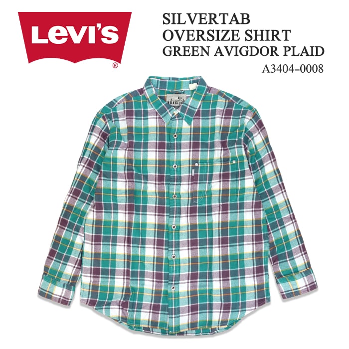 LEVI 039 S リーバイス SILVERTAB OVERSIZE SHIRT GREEN AVIGDOR PLAID シルバータブ オーバーサイズシャツ グリーン アビグドールプレイド ビッグシルエット チェック トレンド ユースカルチャー 経年変化 古着風 80s 90s A3404-0008 送料無料 39ショップ