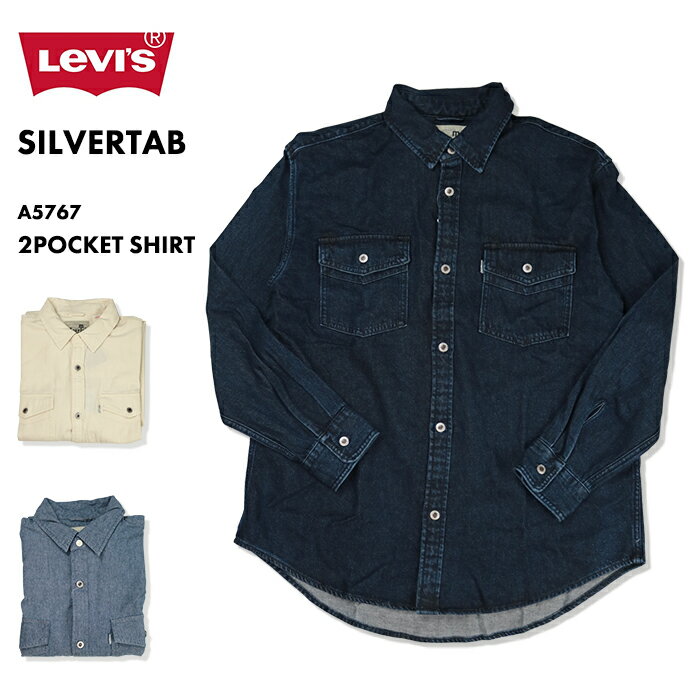 LEVI'S SILVERTAB 2POCKET SHIRT リーバイス シルバータブ 2ポケットシャツ A5767-0000 A5767-0001 A5767-0002 送料無料 39ショップ