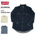 LEVI'S SILVERTAB 2POCKET SHIRT リーバイス シルバータブ 2ポケットシャツ A5767-0000 A5767-0001 A5767-0002 送料無料 39ショップ