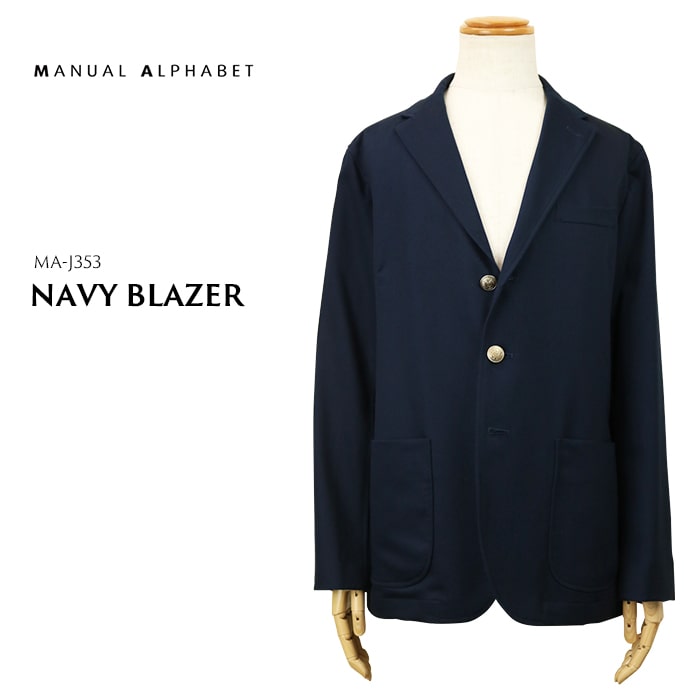 MANUAL ALPHABET マニュアルアルファベット NAVY BLAZER ネイビーブレザー MA-J-353 日本製 送料無料 39ショップ