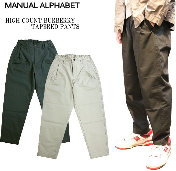 MANUAL ALPHABET マニュアルアルファベット HIGH COUNT BURBERRY TAPERED PANTS コーマバーバリーワンタックテーパードバギーパンツ MA-P-214 2color