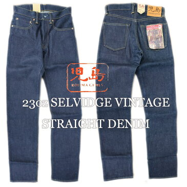 児島ジーンズ KOJIMA GENES 23オンス セルビッチ ヴィンテージ ストレート ジーンズ 23oz SELVIDGE VINTAGE STRAIGHT DENIM RNB-1020 送料無料 39ショップ