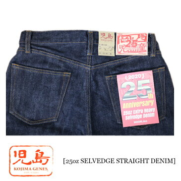 KOJIMA GENES 児島ジーンズ 25oz セルビッチストレートジーンズ SELVEDGE STRAIGHT 25th RNB-125N 送料無料