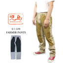 児島ジーンズ KOJIMA GENES 富士金梅 ファーマーパンツ FIJIKINBAI FARMER PANTS RNB-1313 送料無料