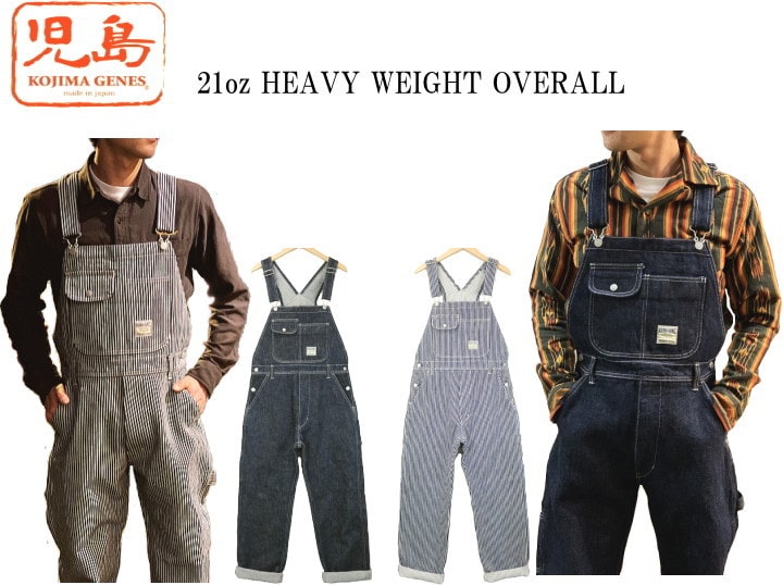 児島ジーンズ KOJIMA GENES 21oz ヘビーウェイトオーバーオール 21oz HEAVY WEIGHT OVERALL RNB-1321 2color 送料無料 39ショップ