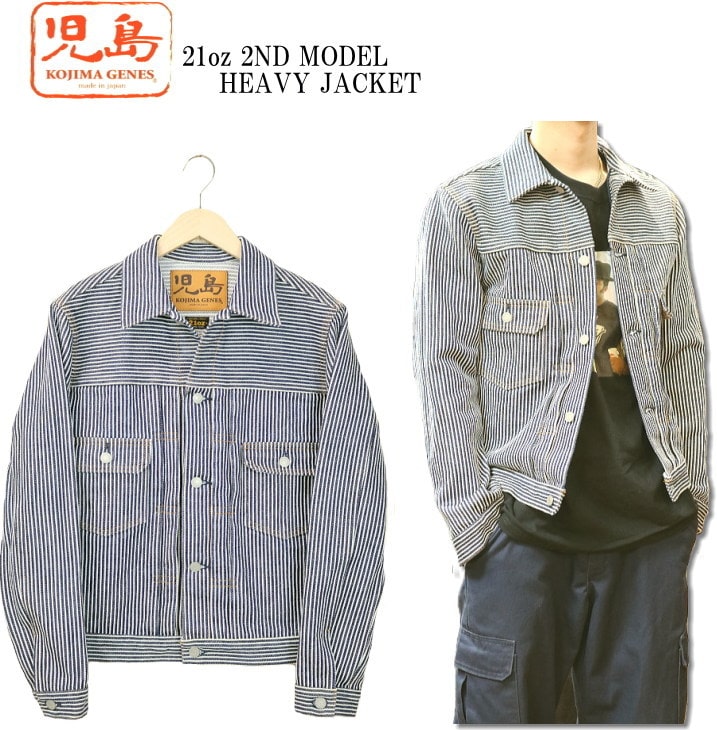 KOJIMA GENES コジマジーンズ 児島ジーンズ 21oz 2rd TYPE JACKET 21oz 2rd ジャケット RNB-5500 HICKORY