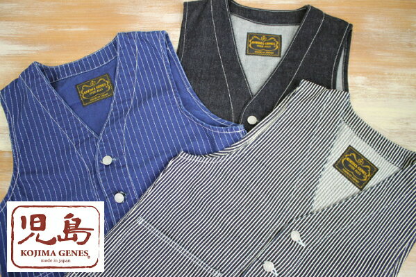 KOJIMA GENES コジマジーンズ 児島ジーンズ WORK VEST ワークベスト RNB-568 3color