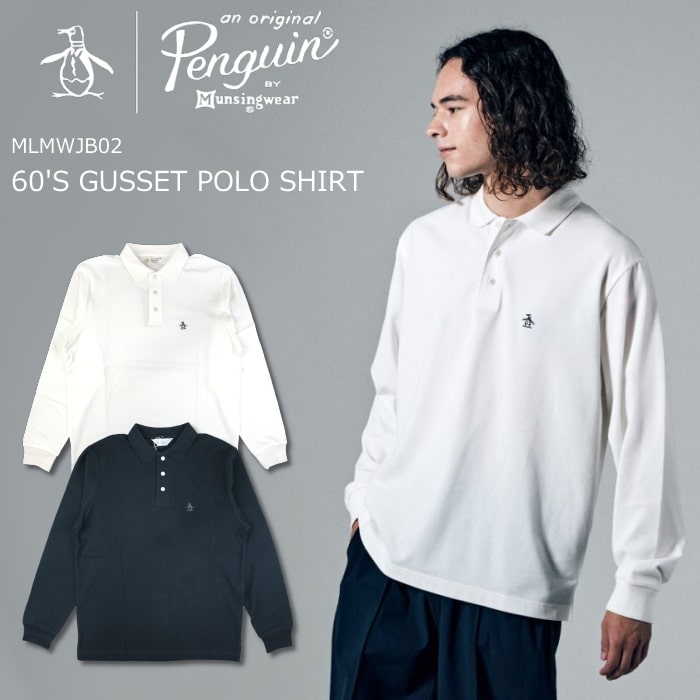 Penguin BY Munsingwear ペンギン バイ マンシングウェア MLMWJB02 60'S GUSSET POLO SHIRT 60'Sガセット...