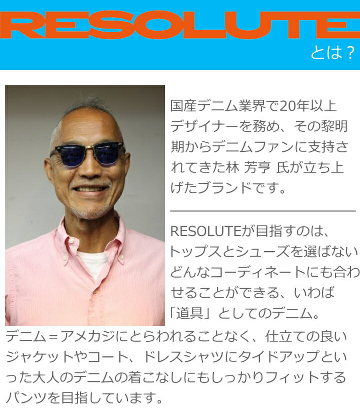 ★RESOLUTE(リゾルト)XXMODELワンウォッシュ711-94-B/WA