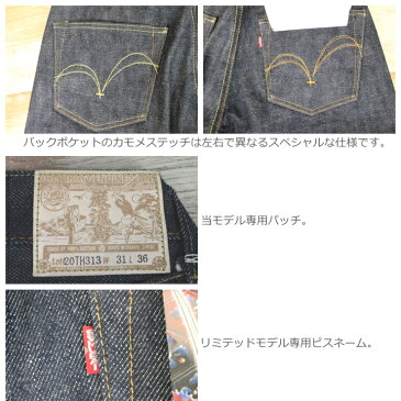 SAMURAI JEANS サムライジーンズ 20周年記念 巌流島 S510XX20ozGA-20th 未洗い リジット