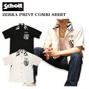 Schott ショット ZEBRA PRINT COMBI SHIRT ゼブラプリントコンビシャツ アニマルプリント ブラック サンド ホワイト シャツ 半袖シャツ ゼブラ柄 刺繍 柄シャツ ポケット ショート丈 春 夏 アメリカ屋 3125076 2color 送料無料