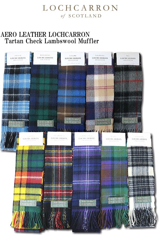 ロキャロン マフラー AERO LEATHER LOCHCARRON エアロレザー ロキャロン Tartan Check Lambswool Muffler タータンチェック ラムズウール マフラー ALC-LC 10color 39ショップ 送料無料