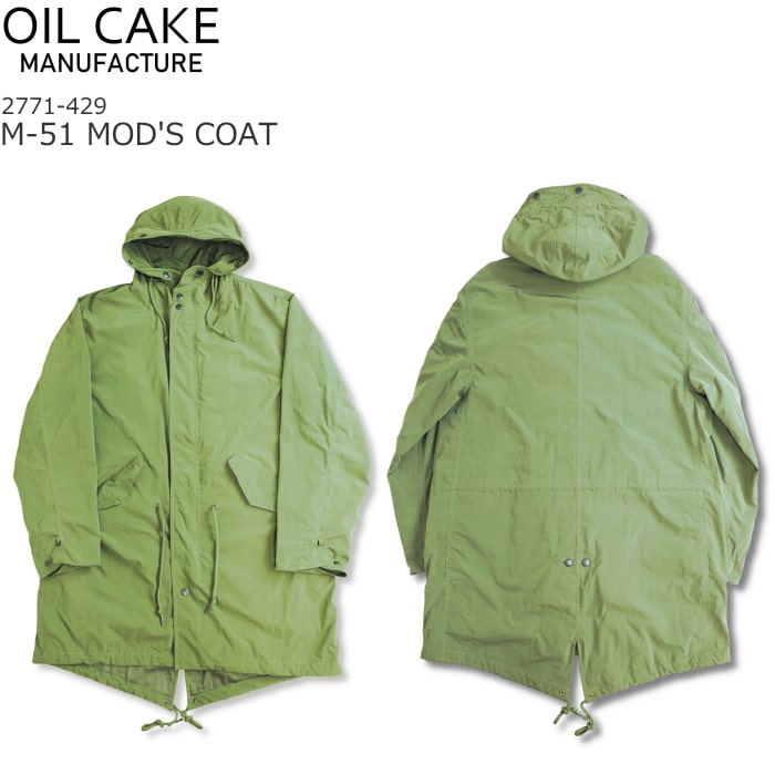 OIL CAKE 륱 M-51 MOD'S PARKA å ѡ