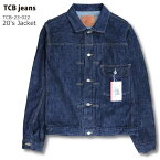 TCB jeans 20's jacket 1920年代ファーストモデル デニムジャケット